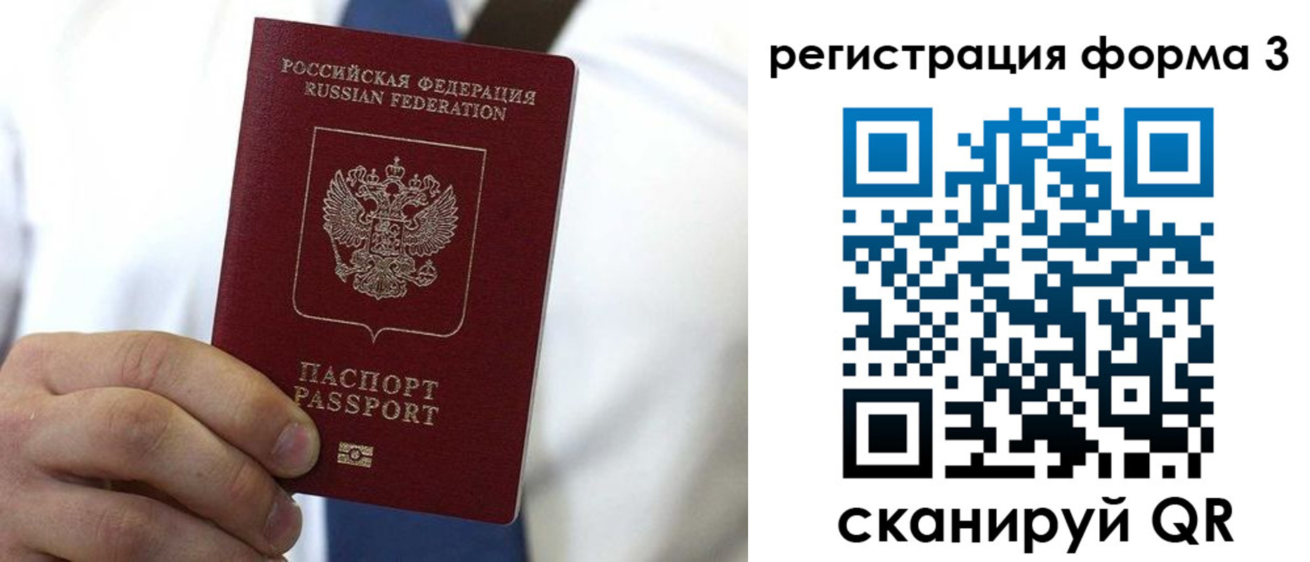 прописка 2025 в Первоуральске