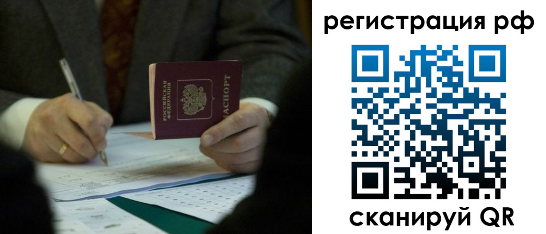 временная прописка в Первоуральске
