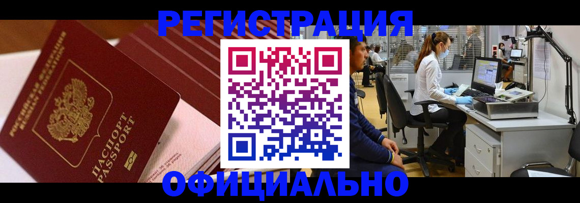 временная регистрация недорого в Первоуральске