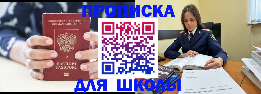 прописка поиск в Первоуральске