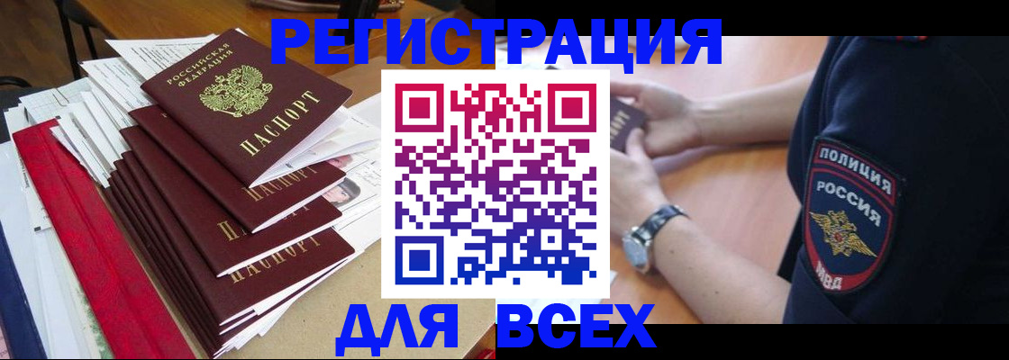 прописка для военкомата в Первоуральске