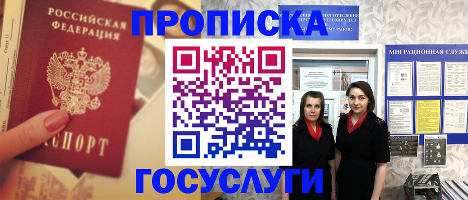 временная регистрация поиск в Первоуральске
