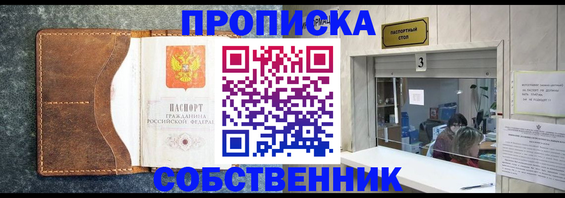 прописка паспорт в Первоуральске